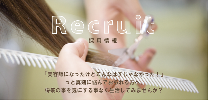 Recruit