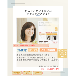 【医療用ウィック】“似合う”が見つかる。医療用ウィッグのセレクトショップスタート