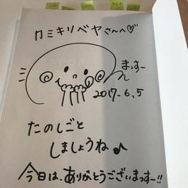 みなさん、たのしごと・・・楽しい仕事！！！　してますか?