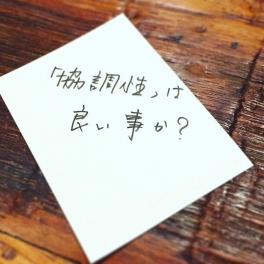 「織田信長、豊臣秀吉、徳川家康」