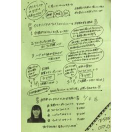 「由莉奈さん　入社ありがとう　キャンペーン」有効期限は6月末日