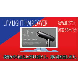 UFV　LIGHT HAIR DRYER