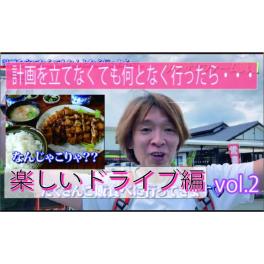 行き当たりばったりの「カミキリベヤ　てんちょうの旅　vol.2」　大好きなソフトクリームは食べれたのか？？？