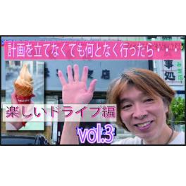 行き当たりばったりの「カミキリベヤ　てんちょうの旅　vol.3」　Googleで急遽探したお店「ななみ支店」果たして美味しいのか？