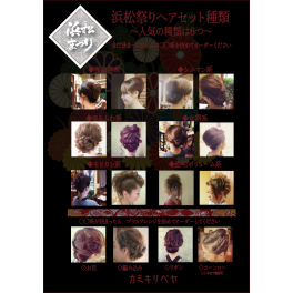 【ヘアスタイルのオーダーに迷っている方へ】