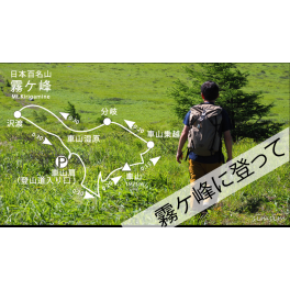 【010座目】日本100名山をすべて登るまで死ねません(笑)「霧ケ峰(車山)」