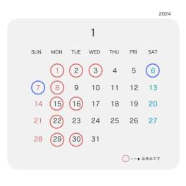 ~1月の営業日のお知らせ~